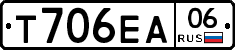 Т706ЕА06 - 