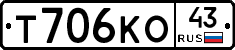 Т706КО43 - 
