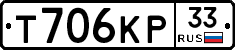 Т706КР33 - 