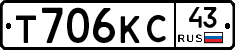 Т706КС43 - 