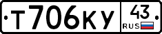 Т706КУ43 - 