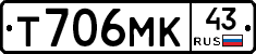 Т706МК43 - 