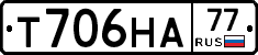 Т706НА77 - 