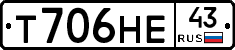 Т706НЕ43 - 