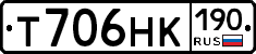 Т706НК190 - 