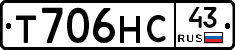 Т706НС43 - 
