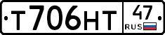 Т706НТ47 - 