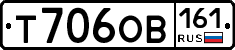 Т706ОВ161 - 