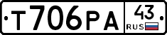 Т706РА43 - 