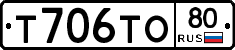 Т706ТО80 - 