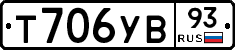 Т706УВ93 - 