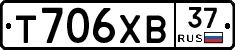 Т706ХВ37 - 