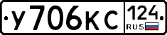 У706КС124 - 