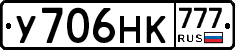 У706НК777 - 