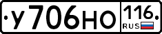 У706НО116 - 
