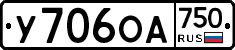 У706ОА750 - 