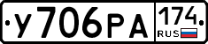 У706РА174 - 