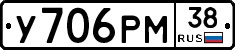 У706РМ38 - 