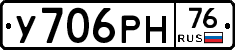 У706РН76 - 