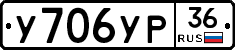 У706УР36 - 