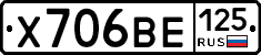 Х706ВЕ125 - 