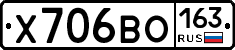Х706ВО163 - 