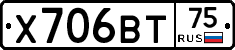 Х706ВТ75 - 