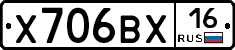 Х706ВХ16 - 