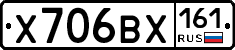 Х706ВХ161 - 