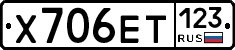Х706ЕТ123 - 