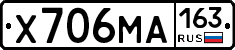 Х706МА163 - 
