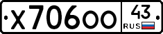 Х706ОО43 - 