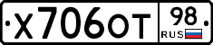 Х706ОТ98 - 