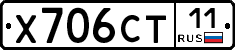 Х706СТ11 - 