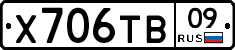 Х706ТВ09 - 