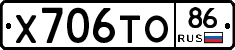 Х706ТО86 - 