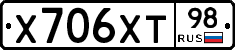 Х706ХТ98 - 