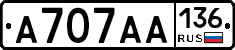 А707АА136 - 