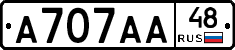 А707АА48 - 