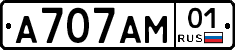 А707АМ01 - 