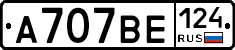 А707ВЕ124 - 