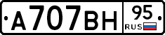 А707ВН95 - 