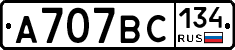 А707ВС134 - 