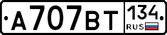 А707ВТ134 - 