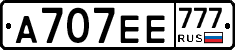 А707ЕЕ777 - 