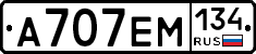 А707ЕМ134 - 