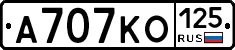А707КО125 - 