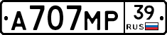 А707МР39 - 