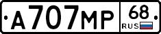 А707МР68 - 