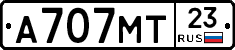 А707МТ23 - 
